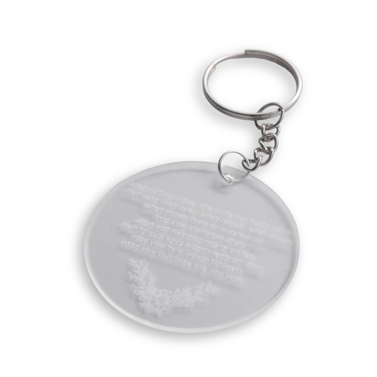Clear acrylic keychain engraved with Hebrew Traveler’s Prayer (Tefilat HaDerech) – Jewish travel amulet and protective Judaica gift.