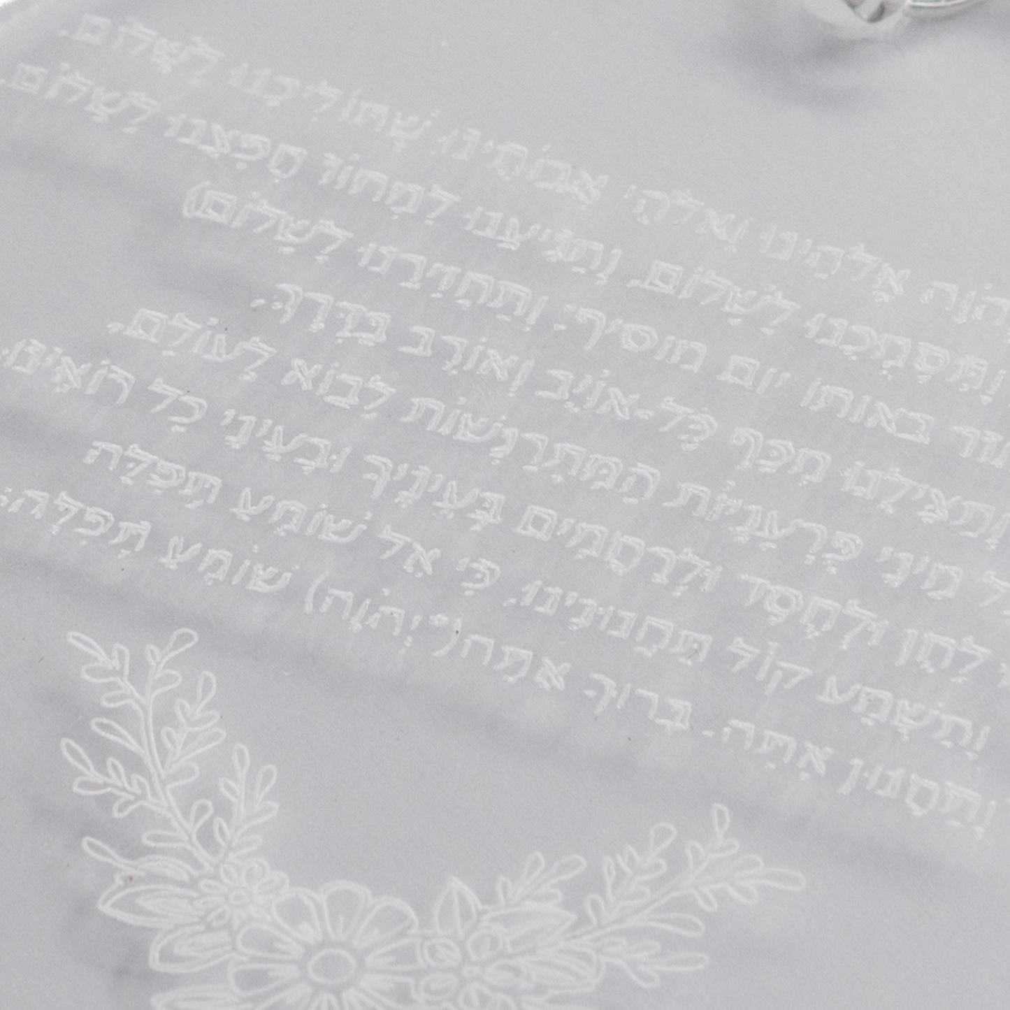 Engraved with Hebrew Traveler’s Prayer (Tefilat HaDerech) keychain  on Clear acrylic closup