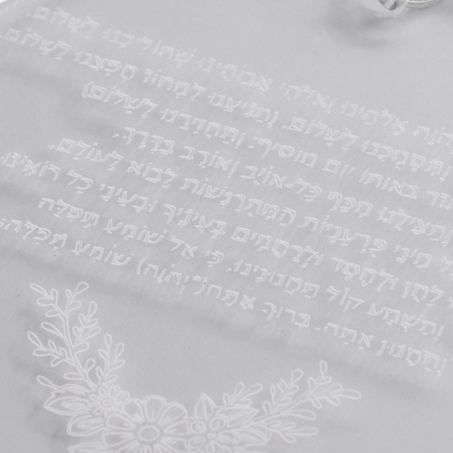 Engraved with Hebrew Traveler’s Prayer (Tefilat HaDerech) keychain  on Clear acrylic closup