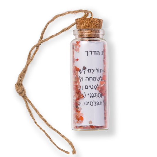 Hebrew Traveler’s Prayer (Tefilat HaDerech) keychain with Orange crystals – Jewish travel amulet and protective Judaica gift.