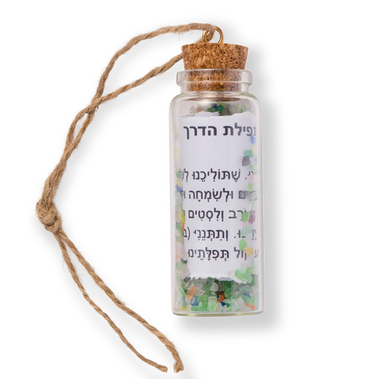 Hebrew Traveler’s Prayer (Tefilat HaDerech) keychain with green crystals – Jewish travel amulet and protective Judaica gift.
